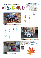 パンダ便り第33号(PDF)